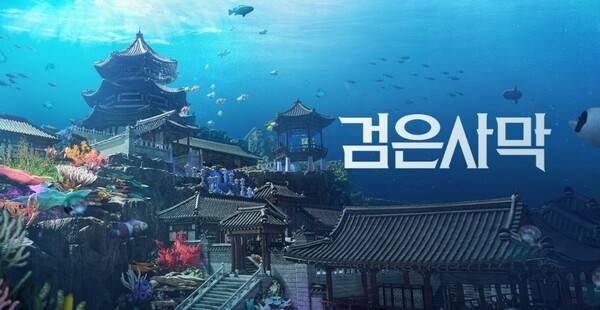 - 펄어비스 '검은사막'