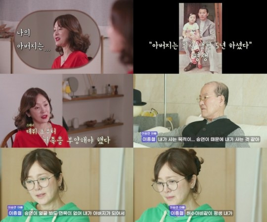 사진출처: TV조선 ‘아빠하고 나하고’ 