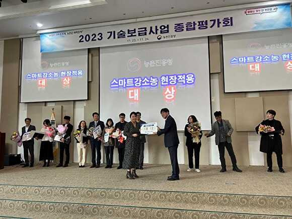 지난 23일 농업진흥청에서 2023년도 스마트강소농 우수사례 경진대회를 마치고 기념 촬영을 하고 있다.  [사진=여주시]