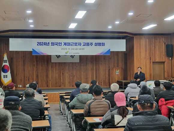 지난 24일 농업기술센터에서 외국인 계절근로자 고용주 설명회를 진행하고 있다. [사진=여주시]