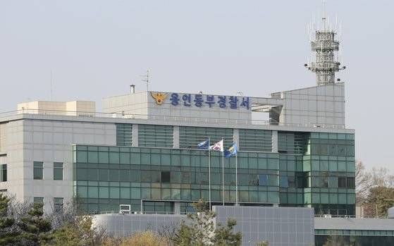 경기 용인동부경찰서 전경. 사진 경기남부경찰청