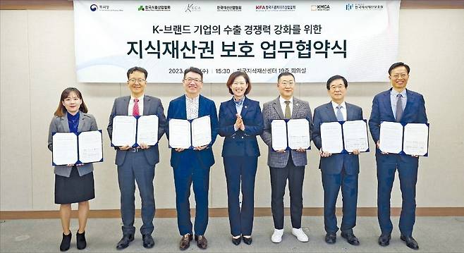 한국식품산업협회가 지난 8일 한국지식재산센터에서 한국지식재산보호원 등과 업무협약식을 열고 K브랜드 위조상품 대응 강화를 위한 협력을 약속했다.  한국식품산업협회 제공