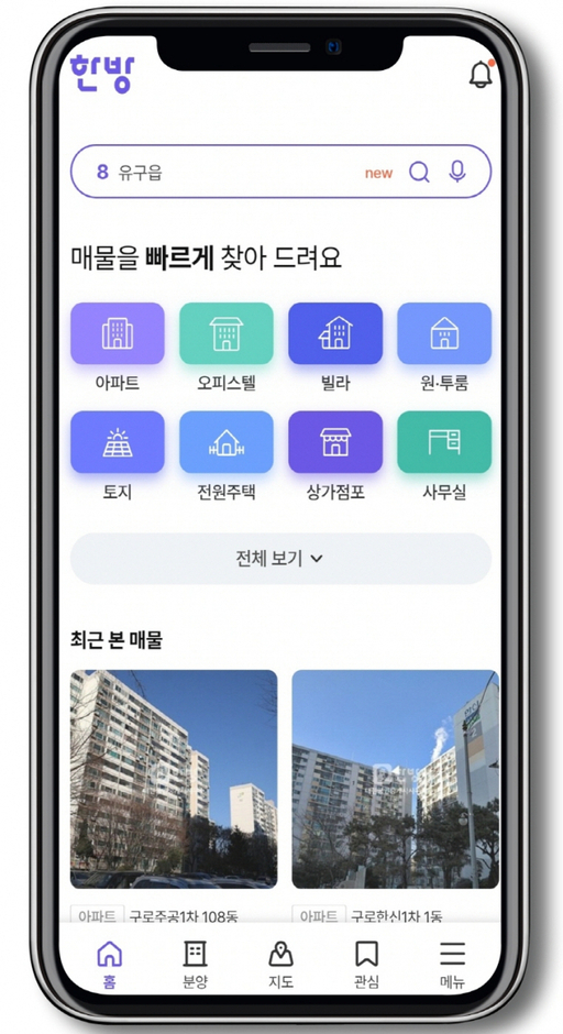 한국공인중개사협회가 출시한 부동산 플랫폼 '한방' 앱 화면. 한국공인중개사협회 제공