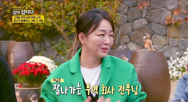 KBS 1TV ‘박원숙의 같이 삽시다’ 캡처