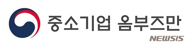 [서울=뉴시스] 중소기업 옴부즈만. (사진=뉴시스 DB). photo@newsis.com