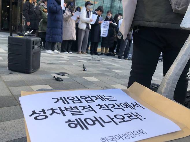 넥슨 본사 앞 시위에 나선 여성단체, 한국여성민우회 공식 SNS계정