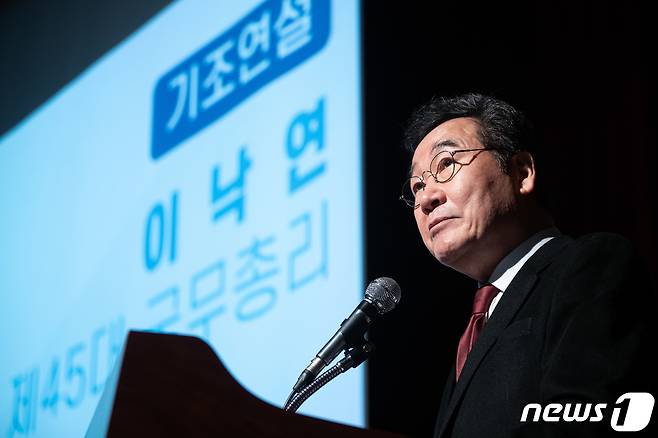 이낙연 전 총리가 28일 서울 용산구 백범김구기념관에서 열린 사단법인 연대와공생 '대한민국 위기를 넘어 새로운 길로' 포럼에서 기조연설을 하고 있다. 2023.11.28/뉴스1 ⓒ News1 유승관 기자