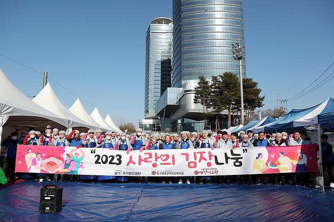 국가철도공단 2023년 사랑의 김장나눔 행사.(국가철도공단 제공)