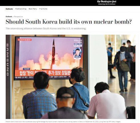 다트머스대 제니퍼 린드, 대릴 프레스 교수가 ‘한국이 핵무기를 만들어야 하나’라는 제목으로 워싱턴포스트에 쓴 기고문. /워싱턴포스트 홈페이지