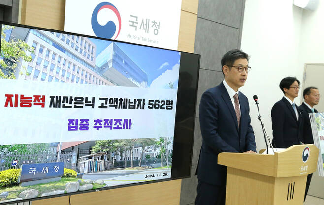 김동일 국세청 징세법무국장(맨 왼쪽)이 28일 정부세종청사에서 브리핑하고 있다.