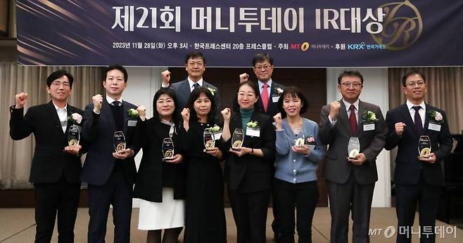 28일 서울 중구 한국프레스센터에서 열린 '제21회 머니투데이 IR대상' 시상식에서 시상자와 수상자들이 기념촬영을 하고 있다. 뒷줄 왼쪽부터 시계 방향으로 송기용 머니투데이 전무, 김기경 한국거래소 부이사장, 백승한 클래시스 대표, 이동진 메리츠금융지주 부사장, 김은희 CFO 코웰패션, 이혜인 기아 IR 팀장, 송효진 롯데칠성음료 상무, 안지영 한국콜마 상무, 장효선 삼성증권 이사, 한택수 에이텀 대표. /사진=김휘선 기자