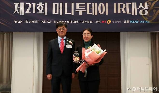이혜인 기아 IR팀장이 28일 서울 중구 프레스센터에서 열린 '제21회 머니투데이 IR대상' 시상식에서 종합대상을 수상한 뒤 김기영 한국거래소 부이사장과 기념촬영을 하고 있다. /사진=김휘선 기자