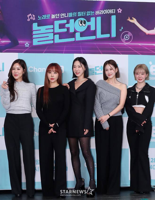 '놀던언니' 멤버만 봐도 후덜덜[★포토]