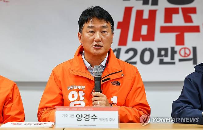 발언하는 양경수 민주노총 위원장 후보 (서울=연합뉴스) 서대연 기자 = 27일 오전 서울 중구 전국민주노동조합총연맹(민주노총)에서 열린 민주노총 제11기(직선4기) 임원 선거 입후보자 기자회견에서 기호1번 양경수 위원장 후보가 발언하고 있다. 
    민주노총은 이달 21일부터 27일까지 7일간 제11기(직선4기) 임원을 뽑는다. 2023.10.27 dwise@yna.co.kr