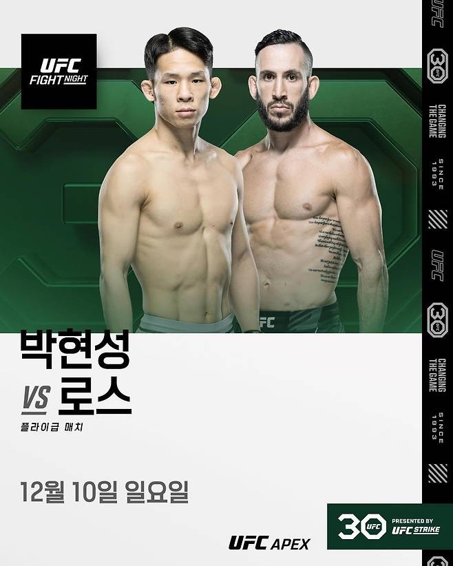 UFC 데뷔전을 앞둔 박현성 [UFC 제공. 재판매 및 DB 금지]