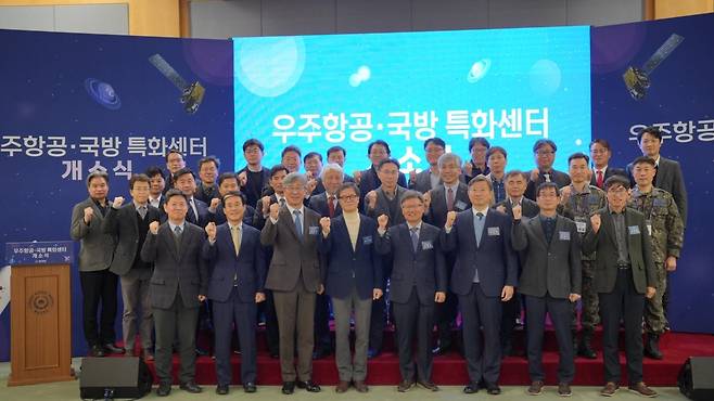 충남대 '우주항공·국방 특화센터' 개소식 [충남대학교 제공. 재판매 및 DB 금지]