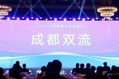 Shuangliu district obtains the individual award of China's Most Happy City (Urban Area) at the 2023 China Happy City Forum.