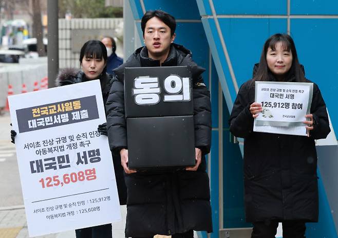 대규모 교사 집회를 열었던 ‘전국교사일동’ 관계자들이 29일 오후 서울 종로구 서울경찰청 민원실을 찾아 ‘서이초 진상규명 및 순직인정, 아동복지법 개정’을 촉구하는 대국민 서명 등을 제출하기 위해 이동하고 있다.(사진=연합뉴스)