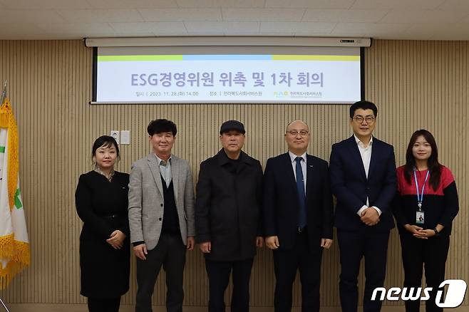 29일 전라북도사회서비스원이 'ESG경영위원회를 6명으로 구성하고 외부 위원에게 위촉장을 수여했다.(서비스원제공)2023.11.29/뉴스1