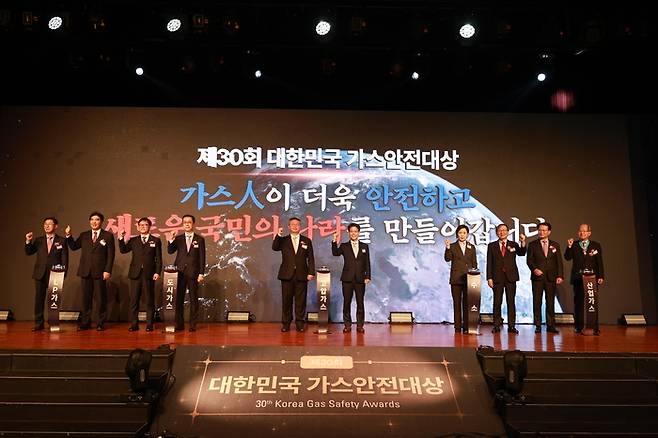 산업통상자원부와 한국가스안전공사는 29일 서울 영등포구 63빌딩에서 '제30회 대한민국 가스안전대상'을 개최했다. 박찬기 산업부 수소경제정책관(중간 왼쪽)과 이수부 가스안전공사 사장직무대행(중간 오른쪽) 등 관계자들이 기념사진을 촬영하고 있다. 〈자료 가스안전공사〉