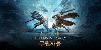 ‘리니지2M’은 출시 4주년을 기념하는 대규모 업데이트 ‘크로니클XI.구원자들’을 진행한다.