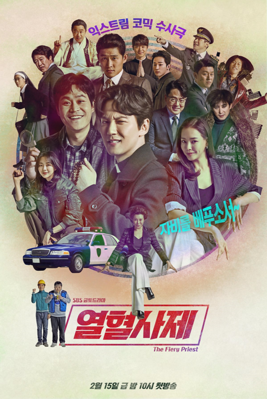 사진=SBS 제공