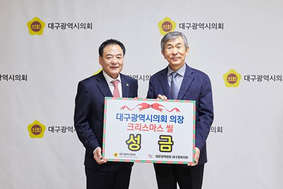 이만규 대구시의회 의장과 이관호 대한결핵협회 대구경북지회장(왼쪽부터)이 29일 씰 성금 전달 후 기념촬영을 하고 있다. [사진=대구시의회]