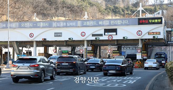 지난 2월20일 서울 중구 남산 3호터널을 통해 차량들이 이동하고 있다. 권도현 기자