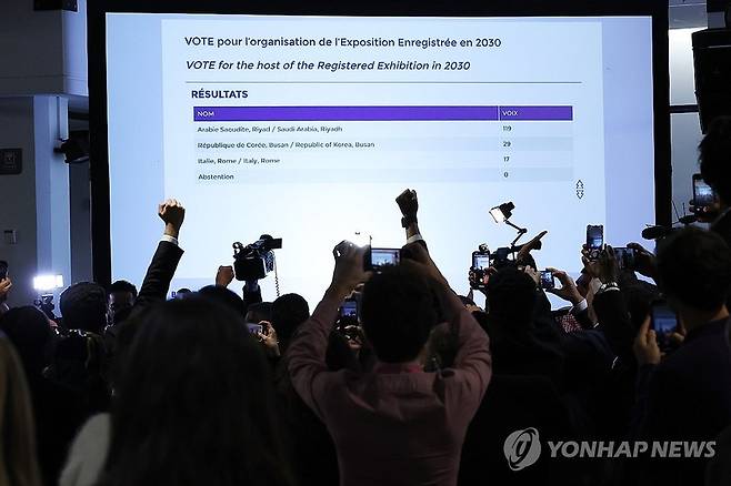 2030 세계박람회 투표 결과…사우디 119표·한국 29표/ 사진=연합뉴스