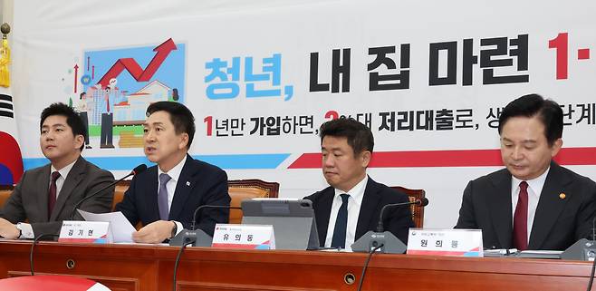 국민의힘 김기현 대표가 24일 국회에서 열린 청년의 주택 마련 지원 당정협의회에서 발언하고 있다.[연합]