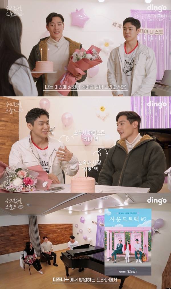 노상현, 손정혁 / 딩고 제공