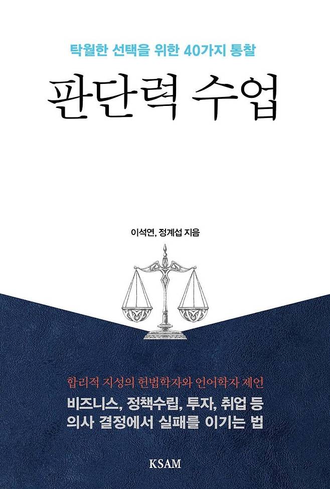 책 표지 이미지  [한국표준협회미디어 제공. 재판매 및 DB금지]