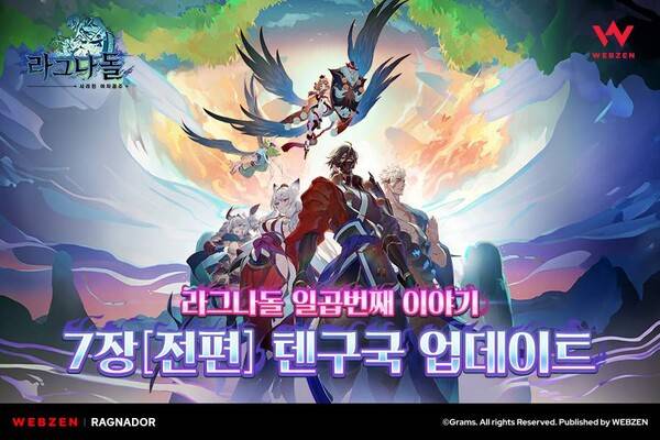 사진=웹젠 제공