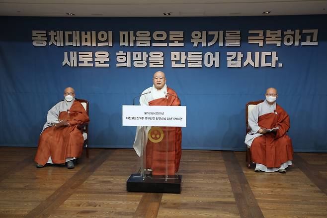 조계종 총무원장 원행 스님이 19일 신년 기자회견을 유튜브로 진행하고 있다. /조계종