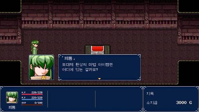 환세취호전 플러스