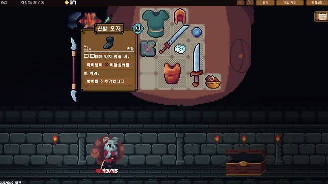 가방 내부. 가방은 레벨업 하면 크기를 늘릴 수 있다.