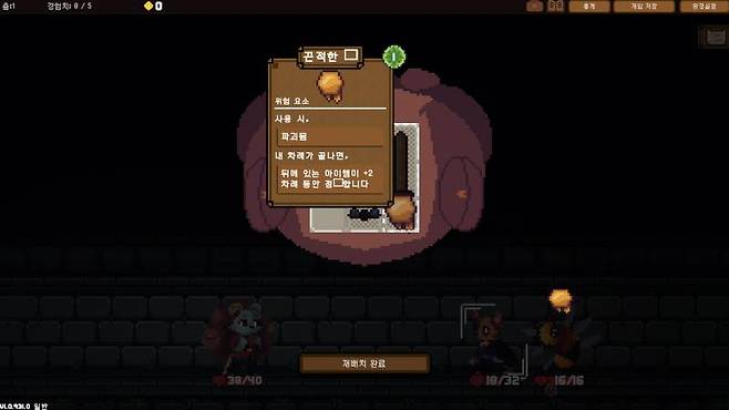 아이템을 고정하는 디버프