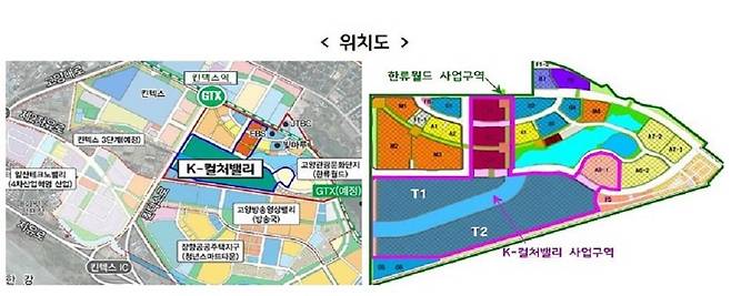 고양관광문화단지(한류월드) 및 CJ라이브시티(K-컬처밸리) 사업구역 위치도.