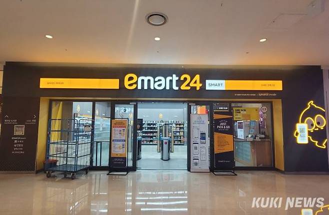 서울 강남 스타필드 코엑스몰 ‘이마트24 스마트코엑스점’. 사진=김한나 기자