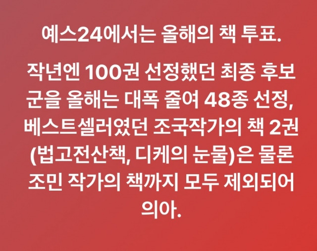 인터넷 커뮤니티에서 확산하고 있는 게시글.