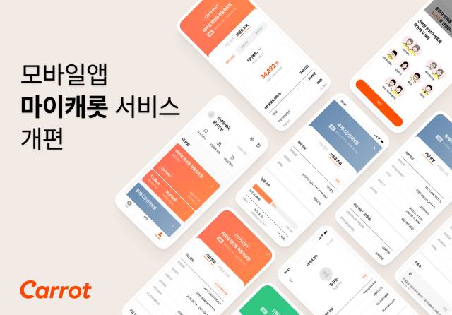 /캐롯손해보험