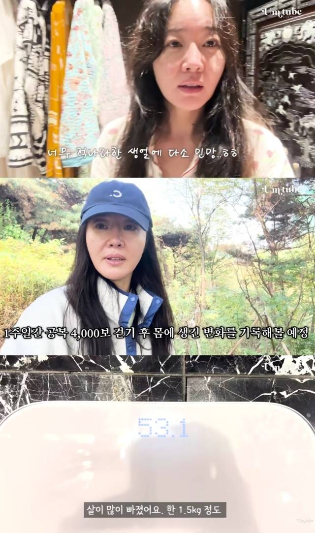 배우 엄지원. / 유튜브 채널 '엄지원의 엄Tube' 영상 캡처