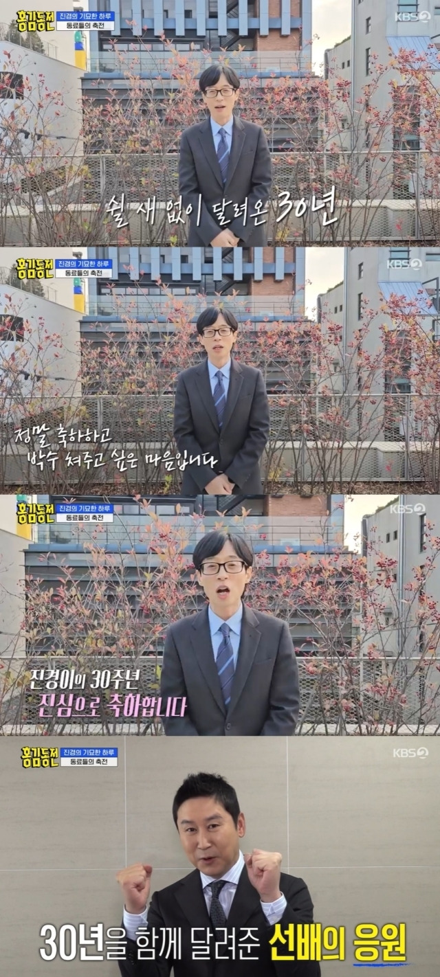 KBS 2TV '홍김동전' 방송 화면