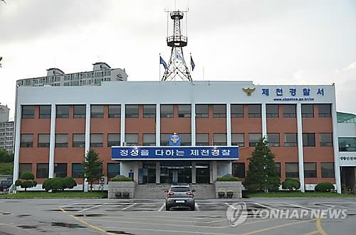 제천경찰서 전경 [연합뉴스 자료사진]