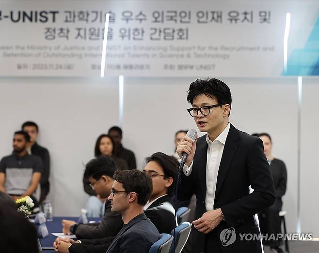 외국인 인재 지원 간담회 참석한 한동훈 장관 (울산=연합뉴스) 김용태 기자 = 한동훈 법무부 장관이 24일 오후 울산시 울주군 울산과학기술원(UNIST)에서 열린 '과학기술 우수 외국인 인재 유치 및 정착 지원을 위한 간담회'에 참석해 발언하고 있다. 2023.11.24 yongtae@yna.co.kr