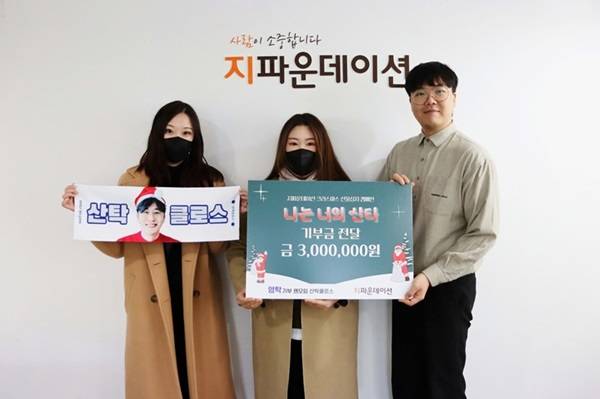 가수 영탁 팬모임 '산탁클로스' 보육원 아동 위해 300만 원 기부