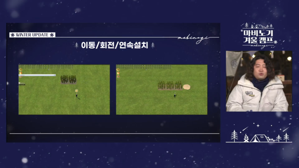 - 오브젝트 이동. 회전, 연속설치 기능이 추가된다