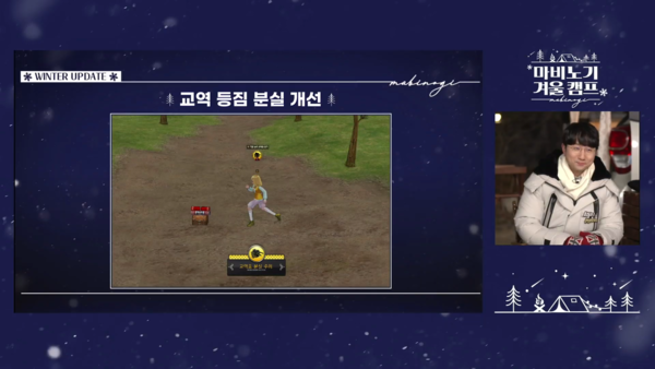 - 교역 등짐 분실 방지를 위한 가이드도 추가된다&nbsp;