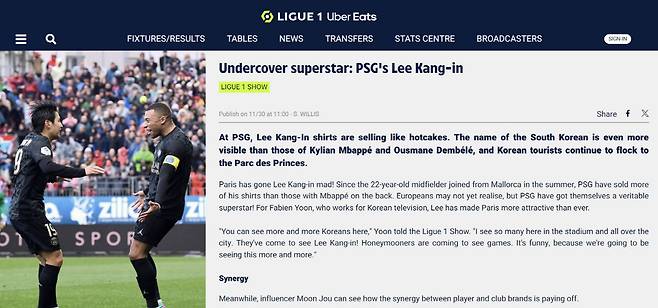 리그1 공식 홈페이지.