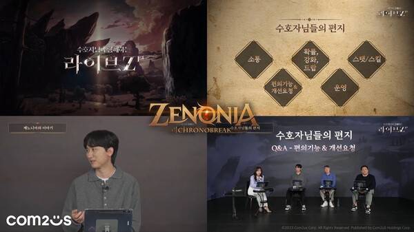 사진=컴투스홀딩스 제공